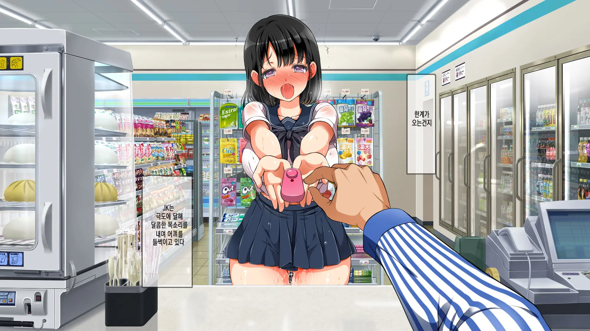 Lucky Dosukebe! Kouhen | 럭키 스케베! 후편